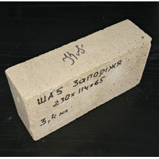 Цегла ША-5 Запоріжжя з ПДВ